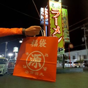 丸源ラーメンの福袋ネタバレ2023-3-2