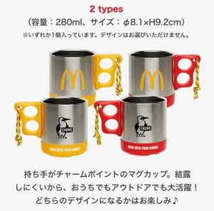 マクドナルドの福袋ネタバレ2023-1-2