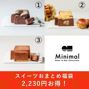 Minimalの福袋ネタバレ2023-4-2