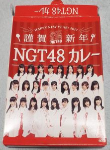 NGT48の福袋の中身2023-3-1