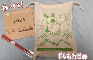 澤田食品の福袋の中身2023-12-1