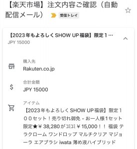 SHOW UPカスタムカラーの福袋ネタバレ2023-4-2