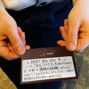 上島珈琲店の福袋ネタバレ2023-11-2