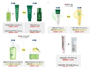 VT Cosmeticsの福袋ネタバレ2023-9-2