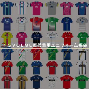 FC町田ゼルビアの福袋を公開2023-4-4