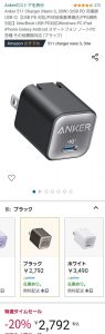Ankerの福袋2023-12-3