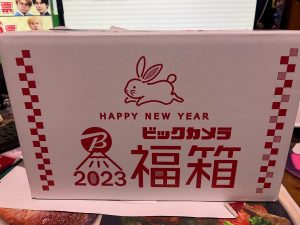 の福袋の中身2023-9-1