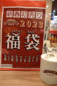 バイオハザードの福袋の中身2023-1-1