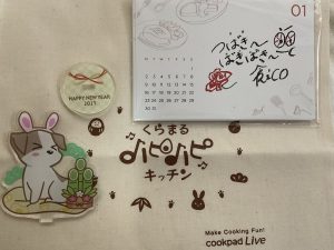 クックパッドLiveの福袋の中身2023-1-1