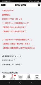 いきなりステーキの福袋ネタバレ2023-7-2