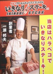 いきなりステーキの福袋ネタバレ2023-14-2