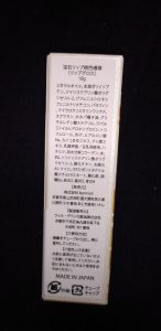 京都 和のコスメ kyo･mioriの福袋を公開2023-12-4