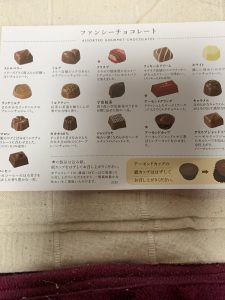 メリーチョコレートの福袋ネタバレ2023-12-2
