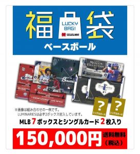 カードゲームショップMINTの福袋ネタバレ2023-2-2