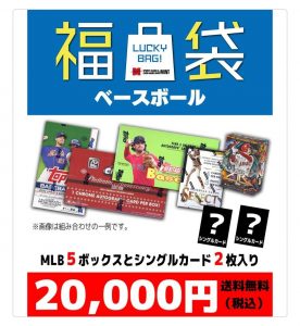 カードゲームショップMINTの福袋2023-2-3