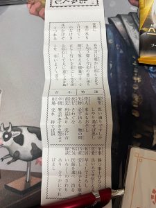 成田晴れる屋の福袋ネタバレ2023-15-2