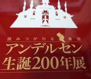 印刷博物館の福袋ネタバレ2023-4-2