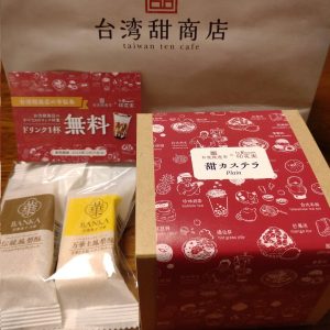 台湾甜商店の福袋ネタバレ2023-5-2