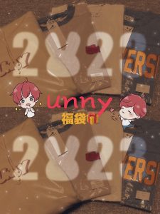 UNNY by maroの福袋ネタバレ2023-7-2