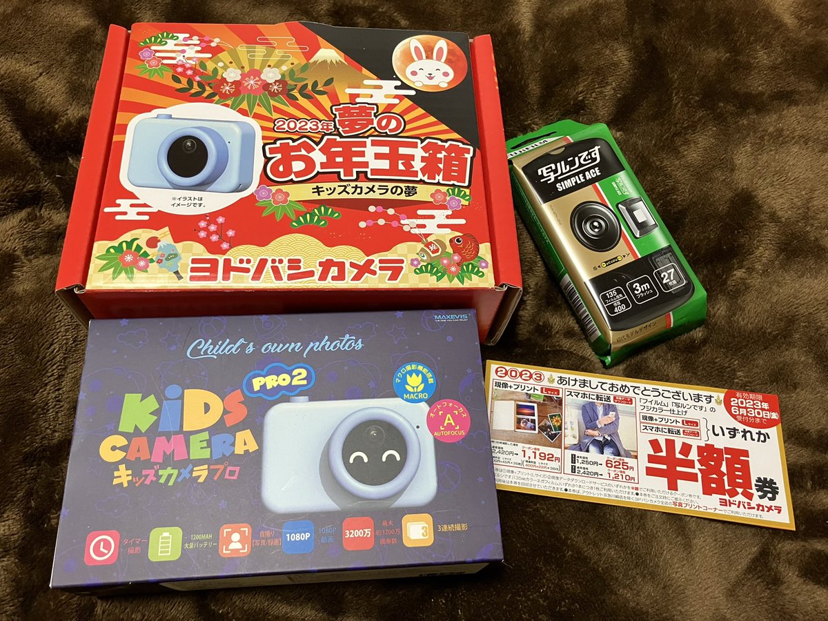 ヨドバシカメラ 福袋 夢のお年玉箱2023 GoPro10 の夢 - カメラ