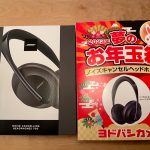yodobashi_headphone-fukubukuro-2023-11