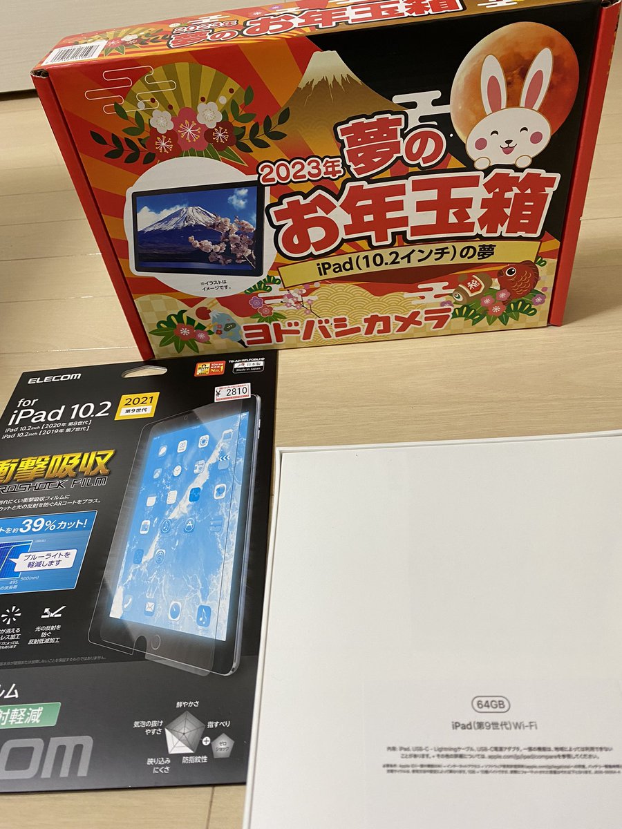 ヨドバシカメラ2024福袋　iPad(10.4インチ)の夢