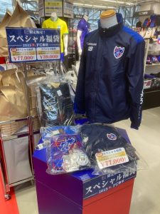 FC東京の福袋2023-3-3
