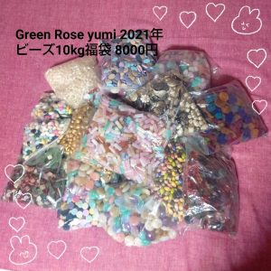 Green Rose ネットショップ Yumiの福袋を公開2022-5-4
