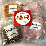 hornmeier-fukubukuro-2022