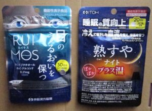 井藤漢方製薬の福袋ネタバレ2023-2-2