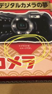 ヨドバシカメラ「コンパクトカメラとフォトプリンタの夢」の福袋ネタバレ2022-9-2