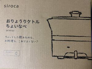 ヨドバシ『キッチン家電の夢』の福袋2022-6-3