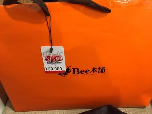 Bee本舗の福袋の中身2022-12-1