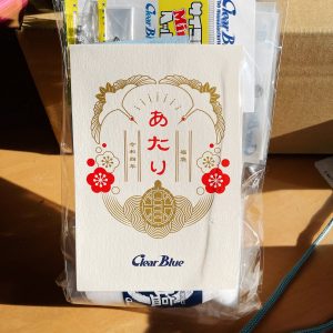 Clear Blueの福袋ネタバレ2022-4-2