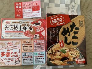 丸亀製麺の福袋ネタバレ2021-14-2