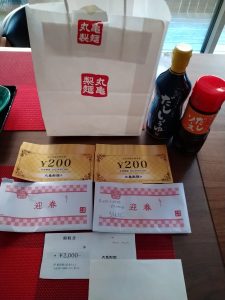丸亀製麺の福袋ネタバレ2021-4-2