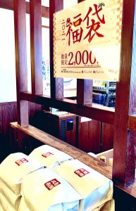 丸亀製麺の福袋ネタバレ2021-2-2