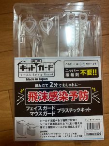 PLUM SHOPの福袋ネタバレ2021-11-2