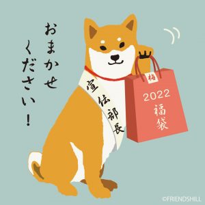 柴田さんの福袋2022-14-3