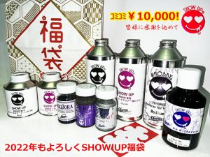 SHOW UPカスタムカラーの福袋の中身2022-12-1