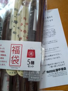 田中箸店の福袋の中身2022-3-1
