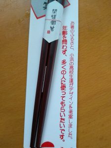 田中箸店の福袋ネタバレ2022-2-2