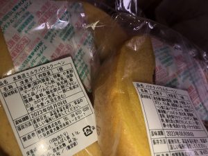 畑製菓の福袋を公開2023-5-4