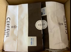 セルフィユ軽井沢の福袋ネタバレ2021-9-2