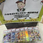 fukubukuro-2023-1225