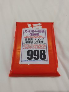 大須お宝市場の福袋ネタバレ2023-2-2