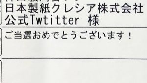 クレシアの福袋2023-2-3