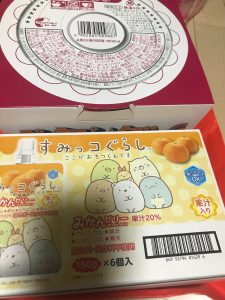 クレパラの福袋の中身2023-4-1