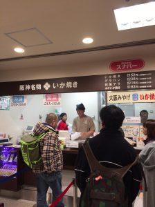 阪神百貨店の福袋を公開2017-11-4