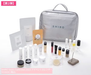 shiroの福袋ネタバレ2023-2-2